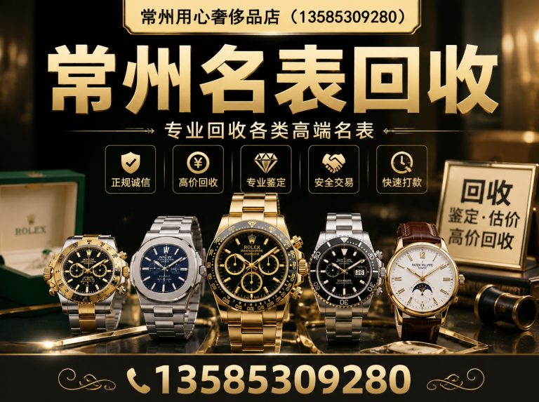 天宁区常州名包回收展示图
